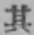 Character 其