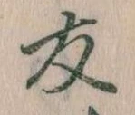 友 위치 확인됨