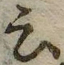 位置 確認된 云