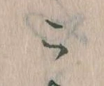 こ 위치 확인됨