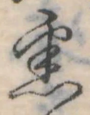 悉 위치 확인됨