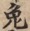 Character 兎
