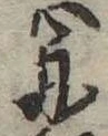 舟 위치 확인됨