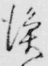 글자 漁