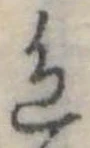 色の位置