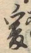 爰 위치 확인됨