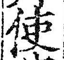 글자 使
