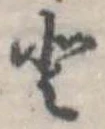 𛁻 위치 확인됨