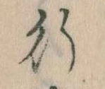 行 위치 확인됨