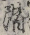 階 위치 확인됨