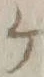 “ケ”字