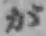 Character が
