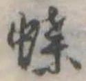 蝶 위치 확인됨