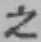 글자 之