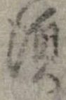 頃 위치 확인됨