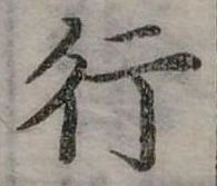 行 위치 확인됨