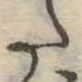 𛁠 위치 확인됨