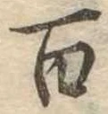 百 위치 확인됨