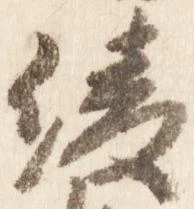 綾 위치 확인됨