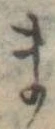 Located ま