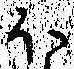 𛃀 위치 확인됨