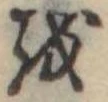 𛄚 위치 확인됨