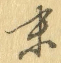 末 위치 확인됨