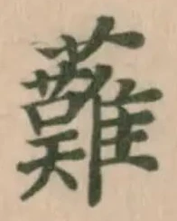 䕼 위치 확인됨