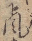 Đã định vị 颪