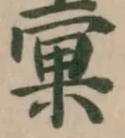 彙 위치 확인됨