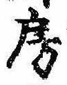 房の位置