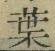 글자 葉