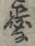 愛 위치 확인됨