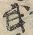 武 위치 확인됨