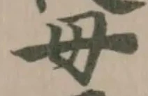 母 위치 확인됨
