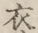 衣 위치 확인됨