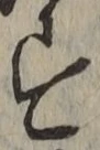 글자 す