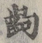 齣 위치 확인됨