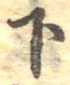 下 위치 확인됨