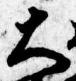 已定位大