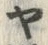 「ヤ」字