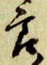 節 위치 확인됨