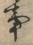 事 위치 확인됨