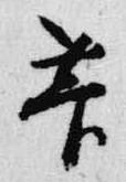 菅 위치 확인됨