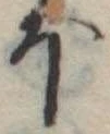 𛃀 위치 확인됨