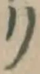 字リ