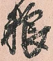 粮 위치 확인됨