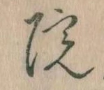 位置定マレル院