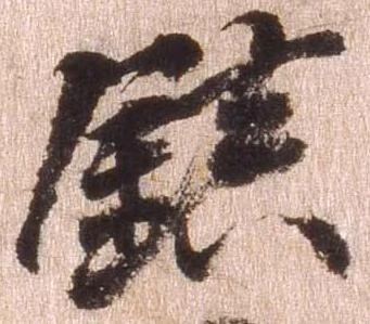 鎮 위치 확인됨