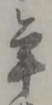 年 위치 확인됨